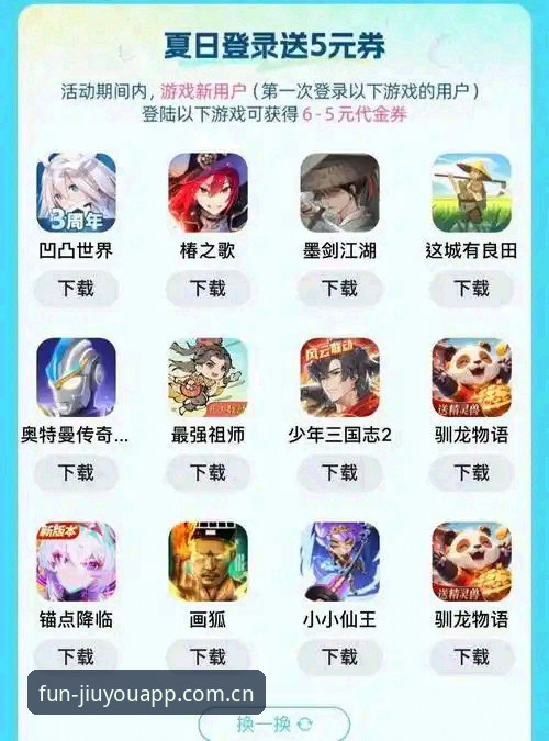 九游app入口全面评测：从下载体验到游戏生态的深度解析