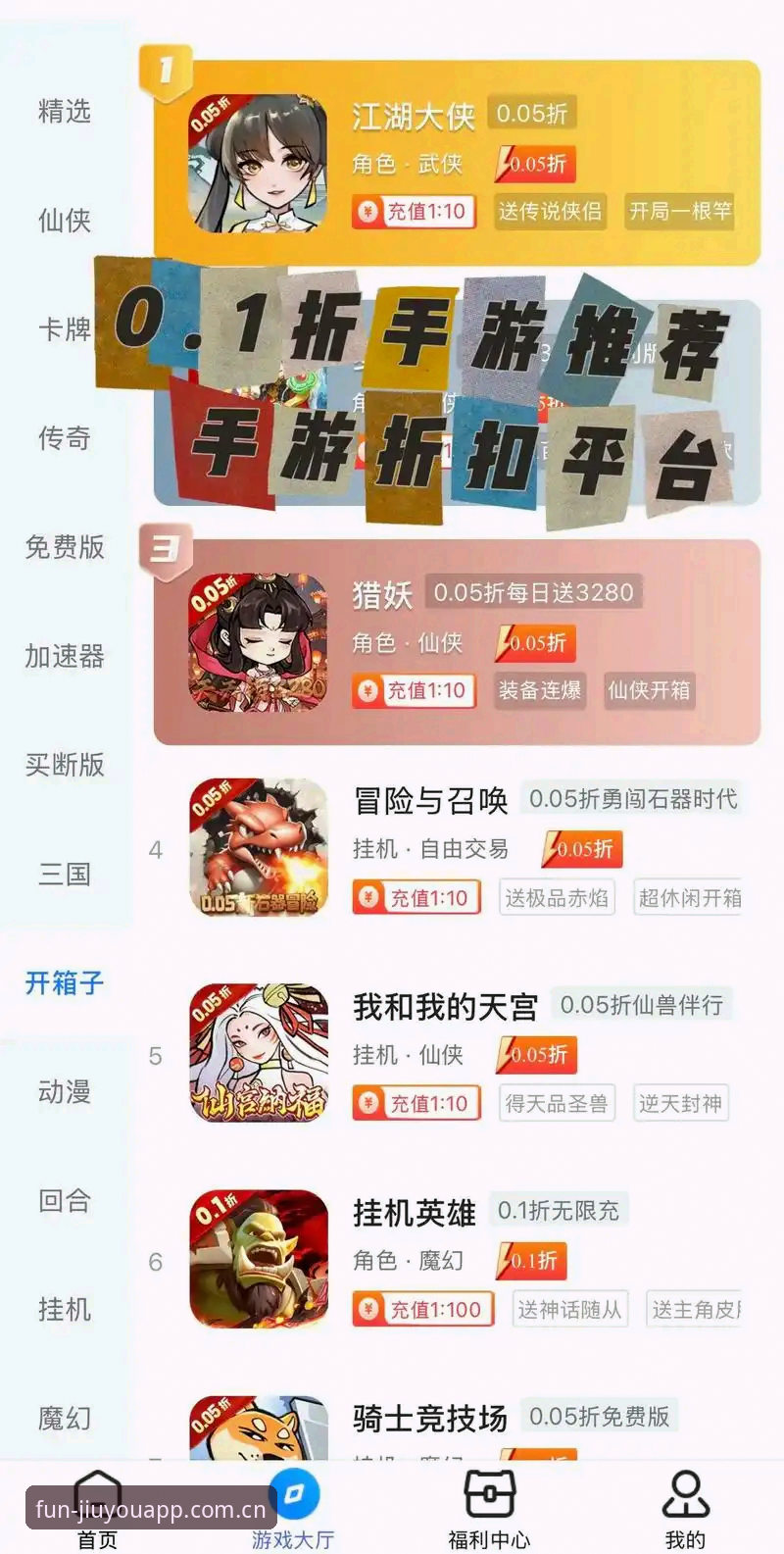 九游游戏盒子推荐 5个必须掌握的九游游戏盒子推荐技巧,让手游体验翻倍