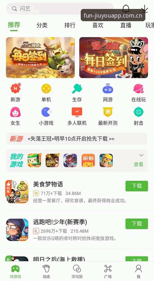 九游游戏盒子功能安卓版 九游游戏盒子功能安卓版完整指南:从下载到深度使用的实用技巧