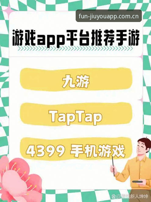 九游游戏盒子怎么用 如何快速上手九游游戏盒子?从下载到实战的操作指南